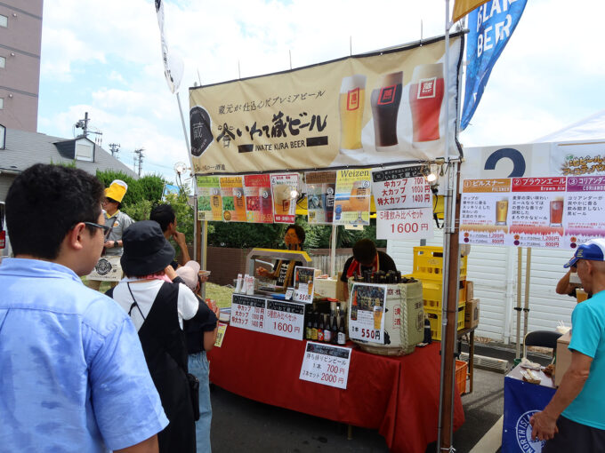 いわて蔵ビール