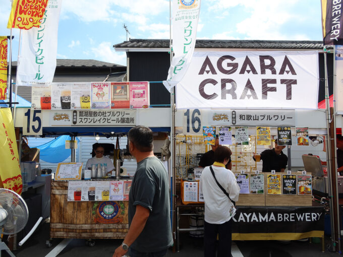 スワンレイクビール