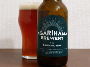 AGARIHAMA BREWERY GAJUMARU WIPA（ガジュマル ダブルアイピーエー）