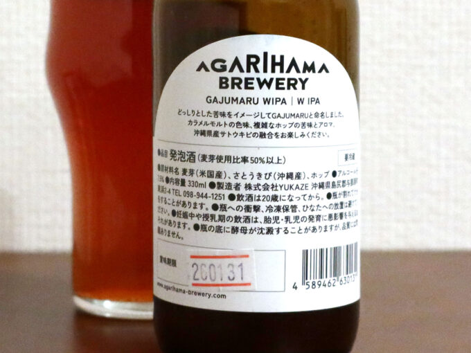 サトウキビ入り