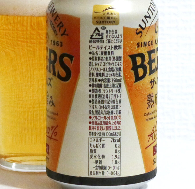 スピリッツエキス入り