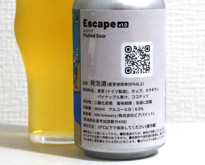 パイナップル果汁とココナッツ入り