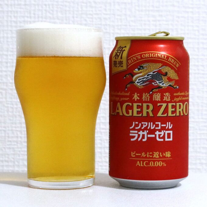 キリン本格醸造ノンアルコール ラガーゼロ