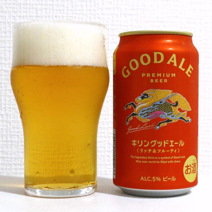 キリングッドエール