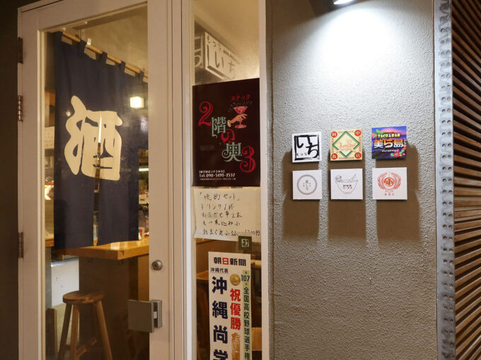 那覇・牧志 +HACCHI