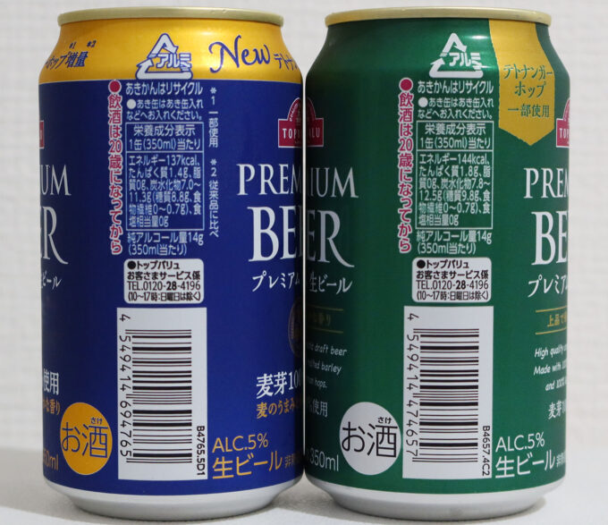 新旧 TOPVALU プレミアム生ビール 比較