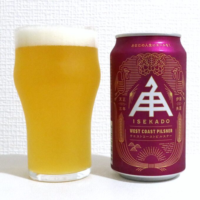 伊勢角屋麦酒 WEST COAST PILSNER（ウエストコーストピルスナー）