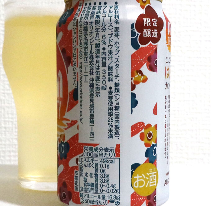 見慣れない原材料