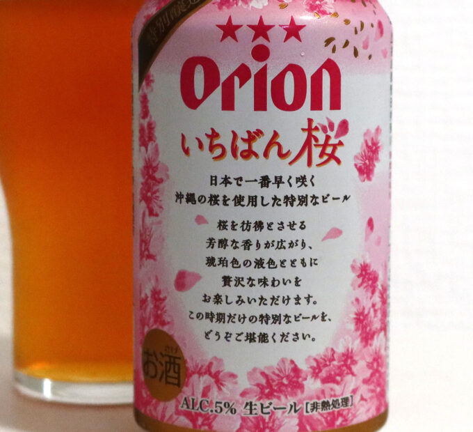 沖縄の桜を使用