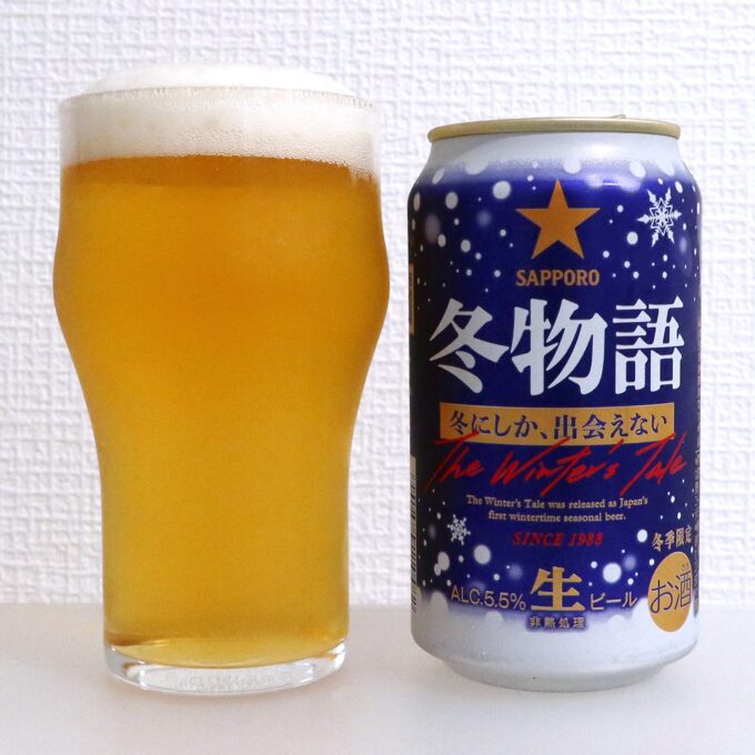サッポロビール 冬物語 2025