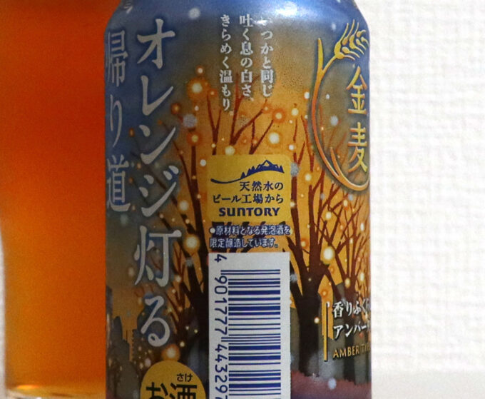 きらめく温もり