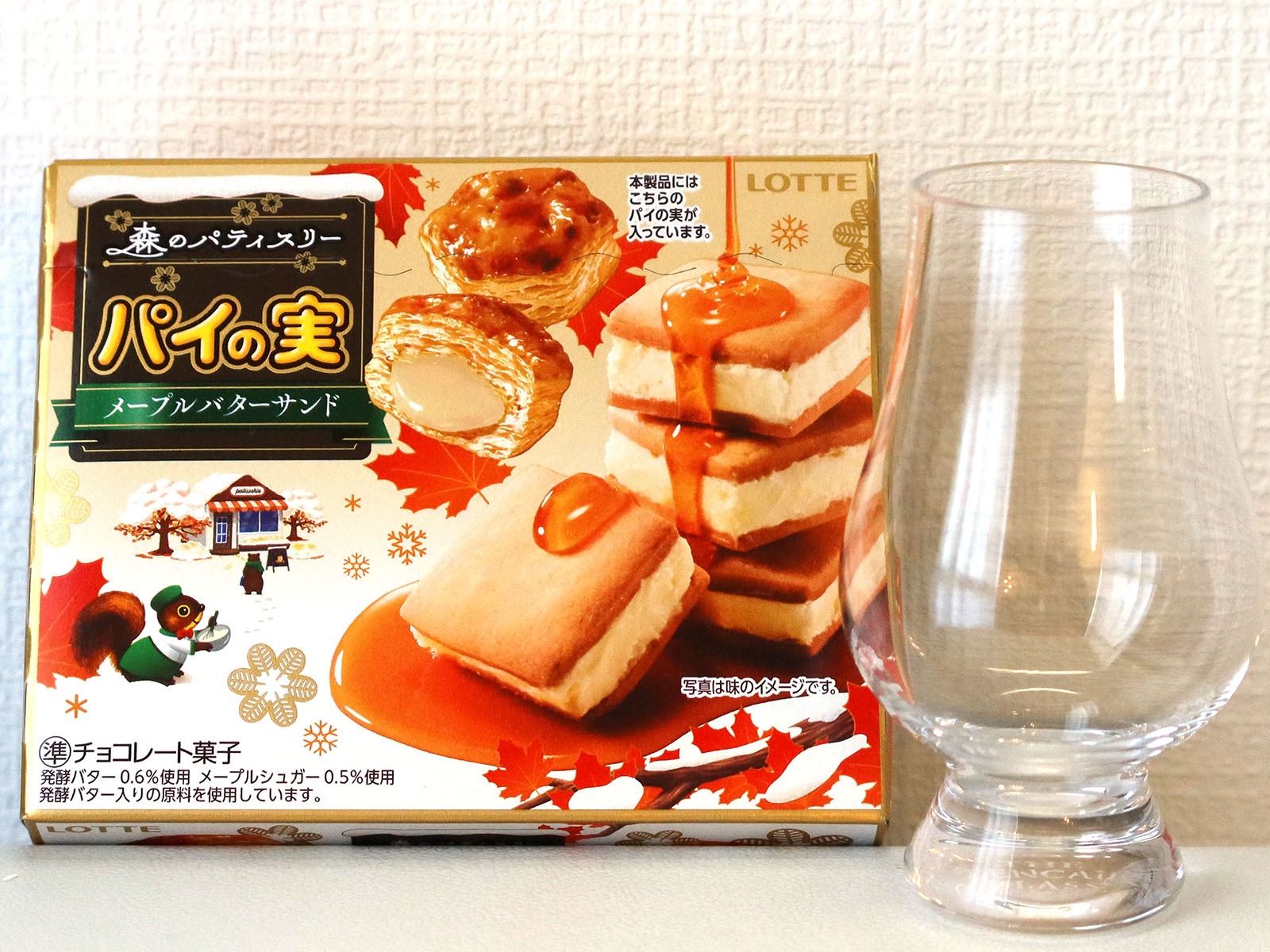 お菓子とペアリング! 『パイの実 メープルバターサンド』にマッチするお酒を探して飲み比べ