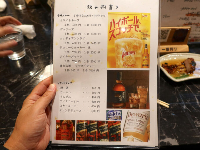 ドリンクメニュー