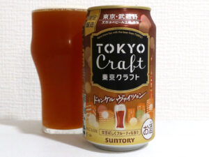 サントリー TOKYO CRAFT（東京クラフト）ドゥンケルヴァイツェン
