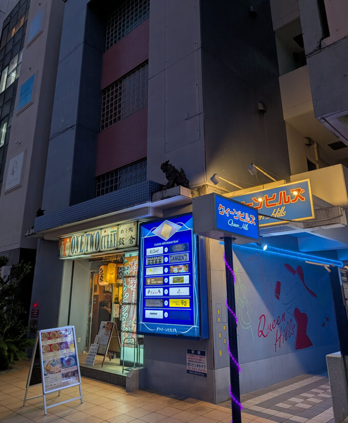 那覇・おもろまち「クイーンヒルズ」