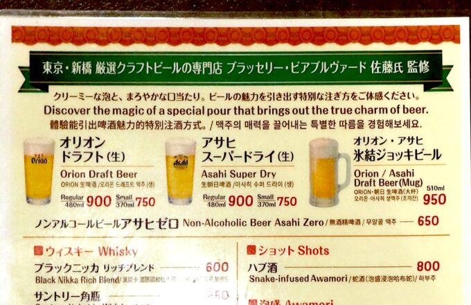 BBB 佐藤さん監修