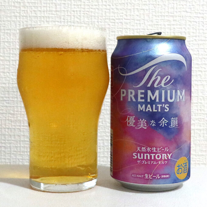 ザ・プレミアム・モルツ 優美な余韻