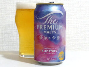 サントリー ザ・プレミアム・モルツ 優美な余韻