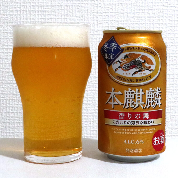 キリンビール 本麒麟 香りの舞