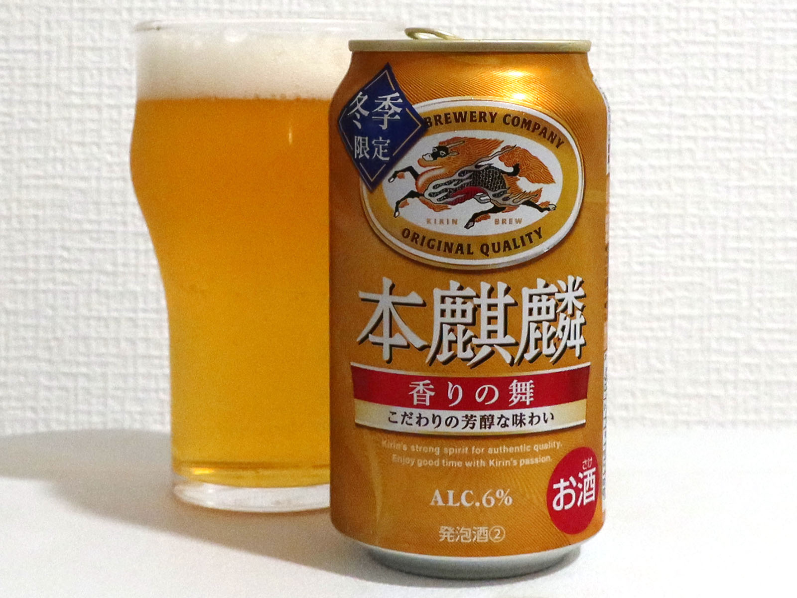 キリンビール 本麒麟 香りの舞 2025
