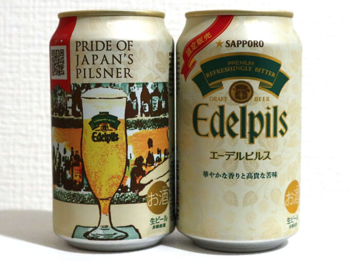 エーデルピルス パッケージ