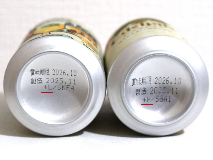 エーデルピルス 缶底の記載