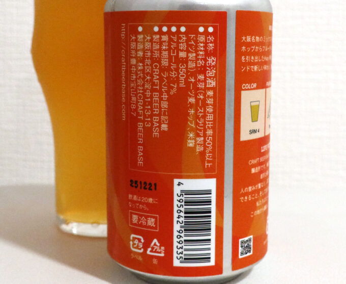 麦芽、オーツ麦、米麹