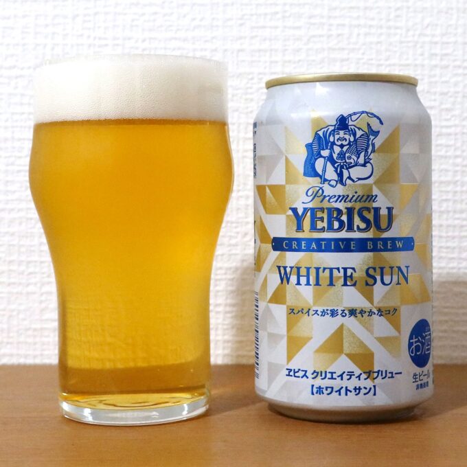 サッポロビール ヱビス クリエイティブブリュー ホワイトサン