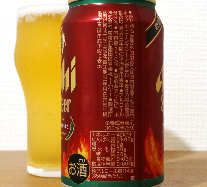 表記的には香辛料