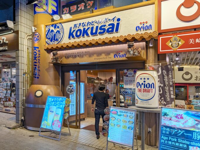那覇・国際通り「おきなわビールボーイKokusai」