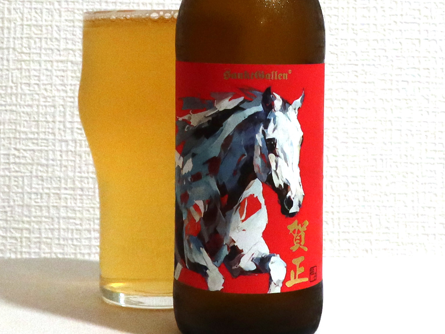 サンクトガーレン 賀正ビール