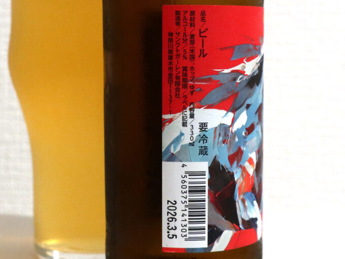 麦芽！ ホップ！ ゆず！