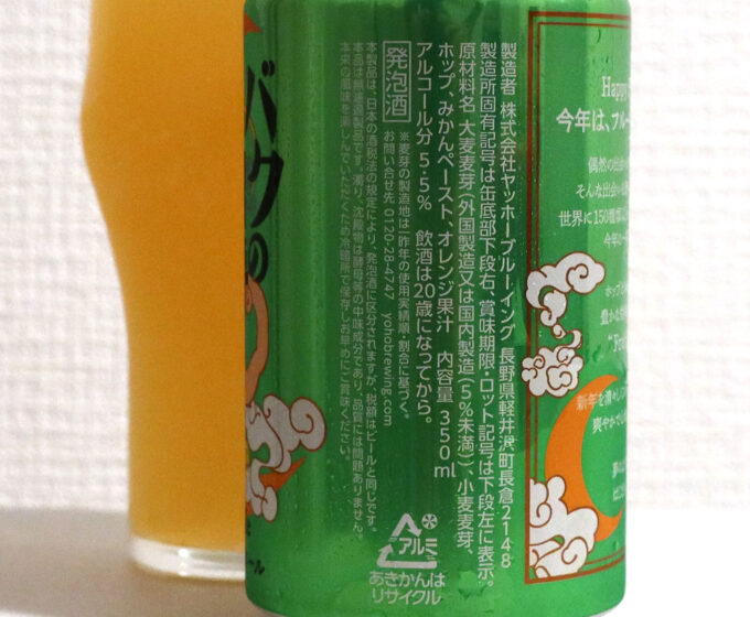 みかんペースト＆オレンジ果汁入り