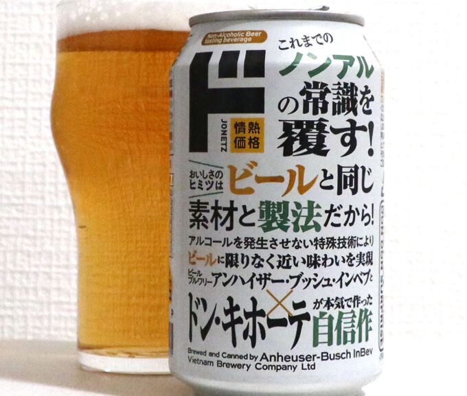 ビールと同じ製法？