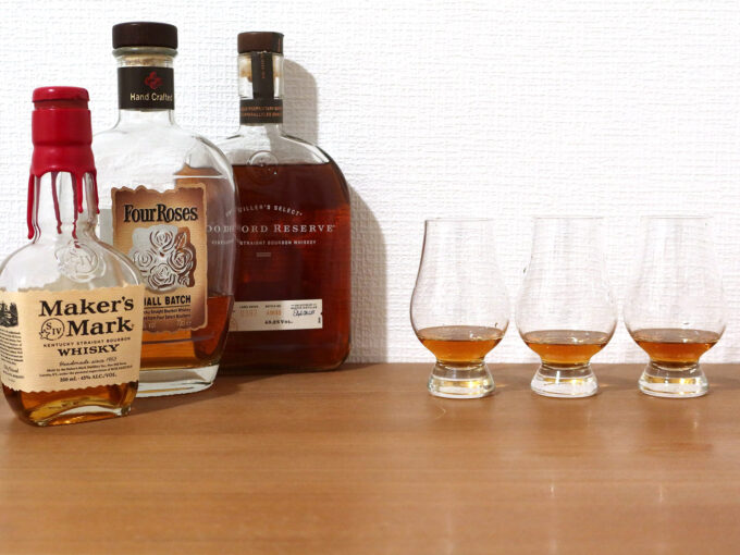 メーカーズマーク、フォアローゼズ、ウッドフォードリザーブを飲み比べ