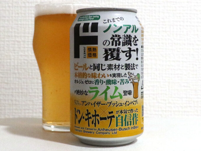 やはりビールと同じ製法?