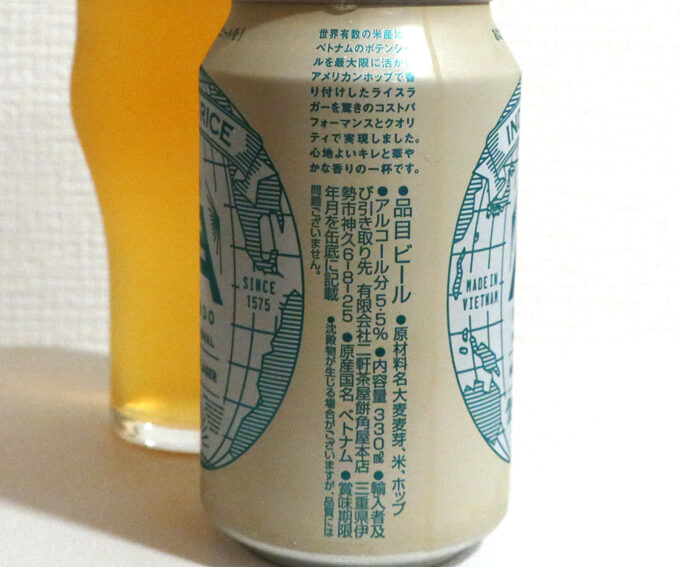 メコンの恵みインディカ米×伊勢の技術