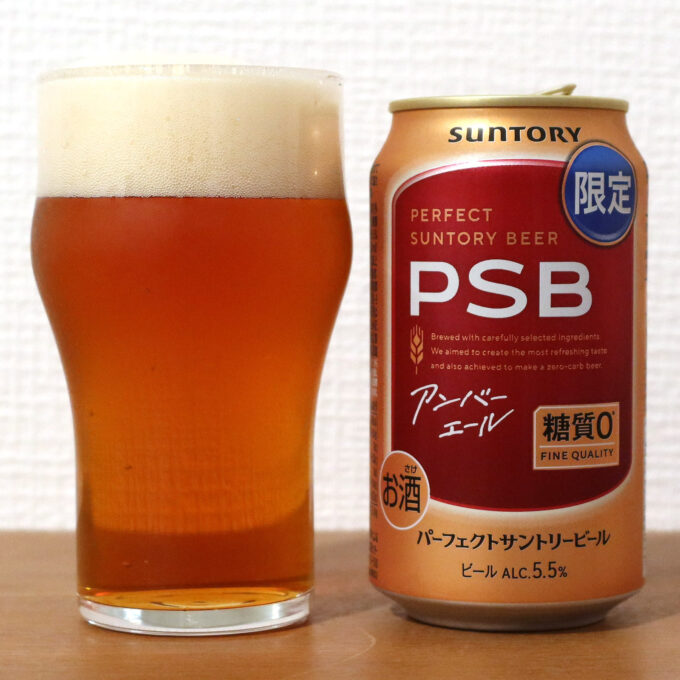 パーフェクトサントリービール〈アンバーエール〉