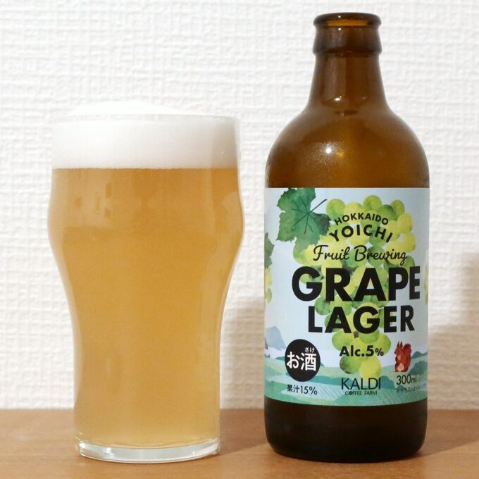 KALDI 北海道余市フルーツブルーイング グレープラガー