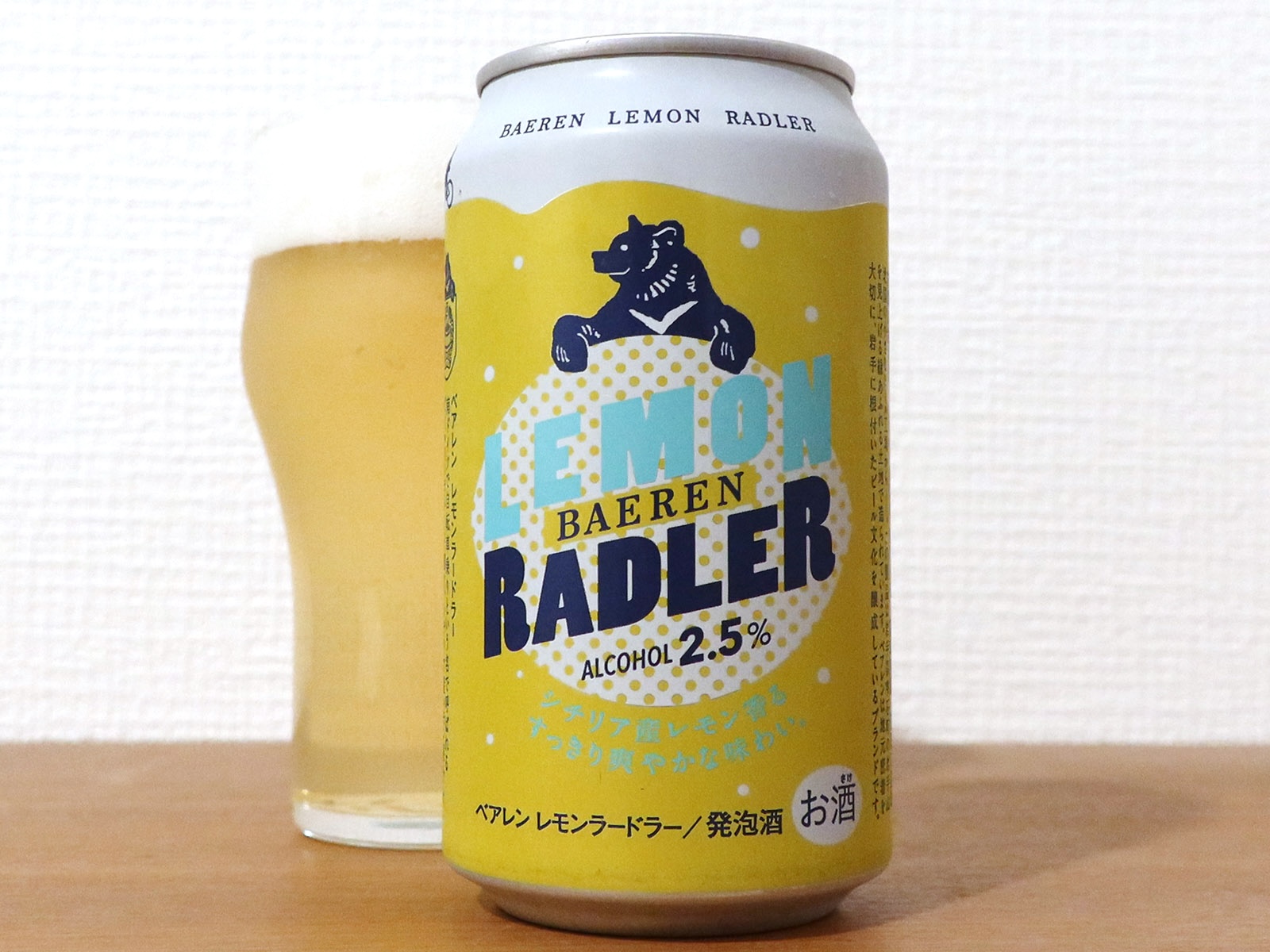 ベアレン醸造所 ベアレン レモンラードラー