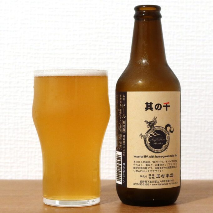 志賀高原ビール 其の千