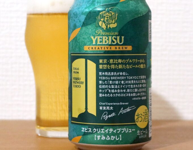 荒木飛呂彦先生が名付けたビールから