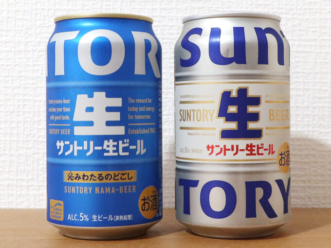 新旧 サントリー生ビール