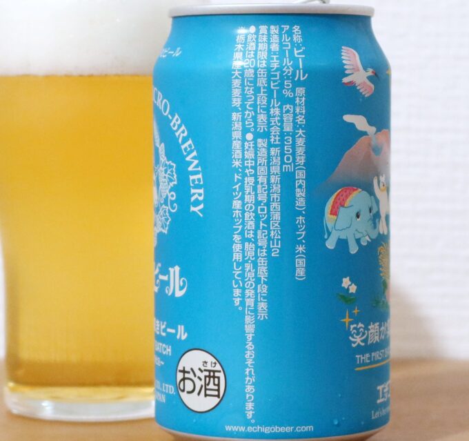 新潟県の酒米使用