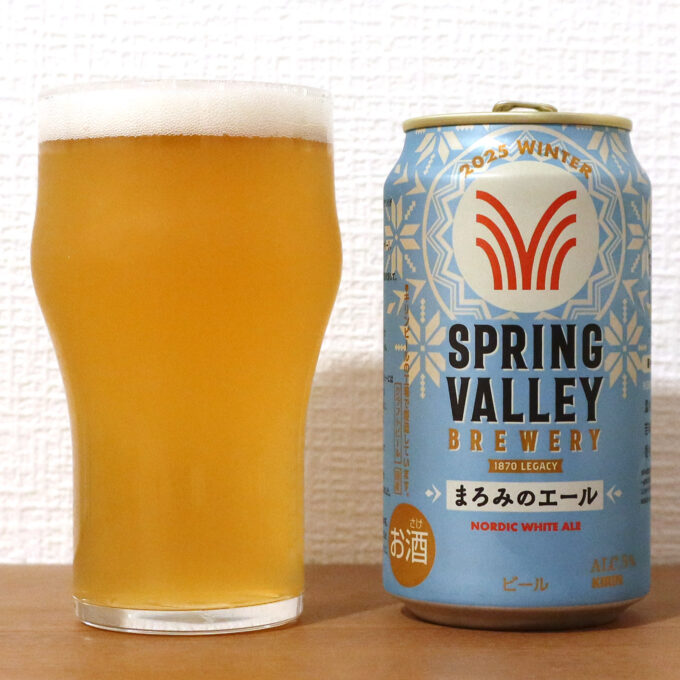 キリンビール SPRING VALLEY BREWERY まろみのエール