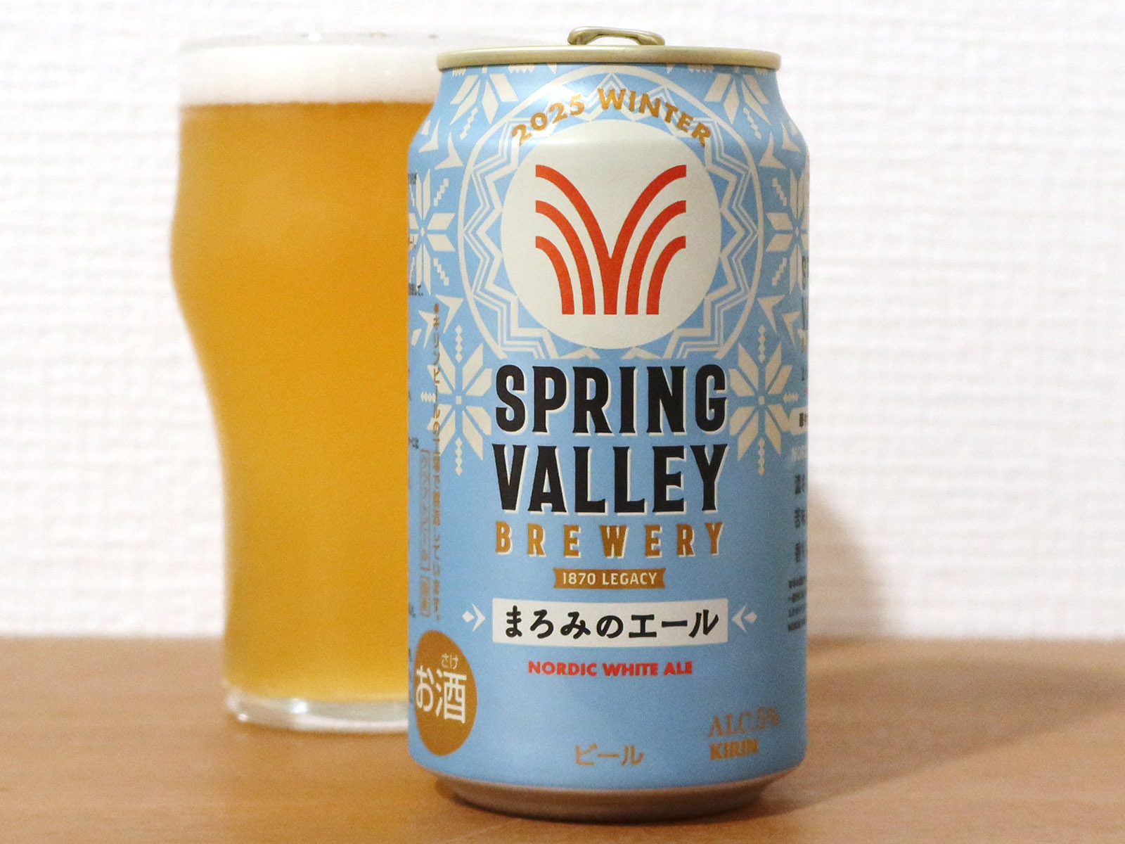 キリンビール スプリングバレー まろみのエール