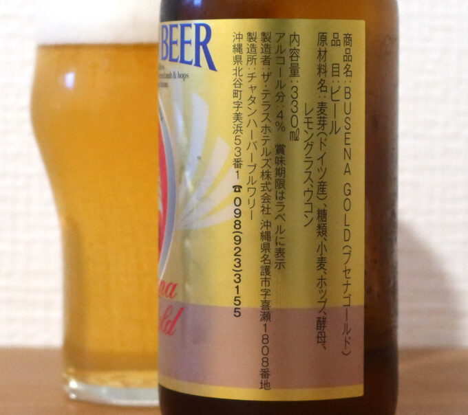 レモングラス、ウコン入り