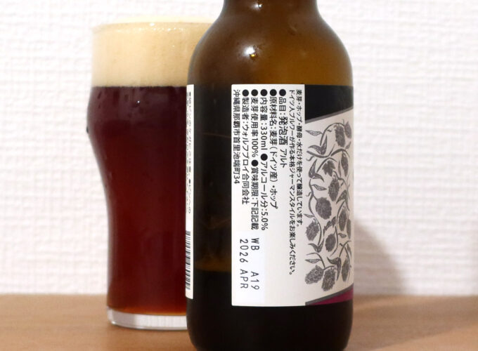 ドイツの麦芽で