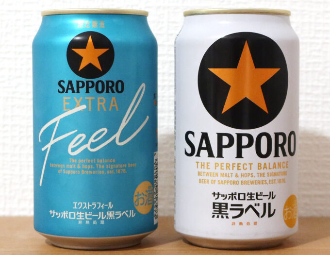 サッポロビール サッポロ生ビール黒ラベル EXTRA FEEL 飲み比べ