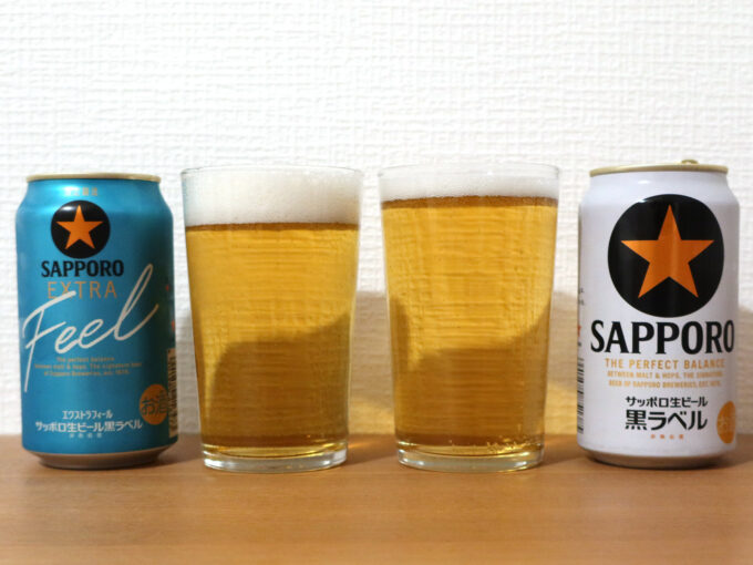 サッポロ生ビール黒ラベル＆EXTRA FEEL 飲み比べ